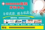 口腔中心