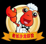 龙虾LOGO
