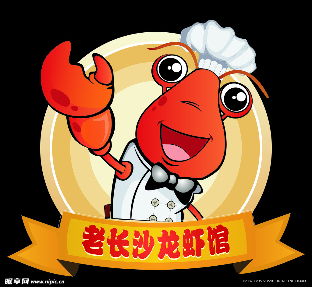 龙虾LOGO