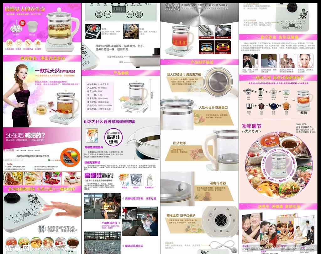 淘宝描述页电器推广图