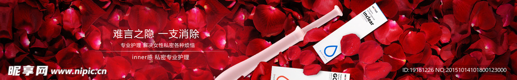 玫瑰花  海报设计 化妆品海报