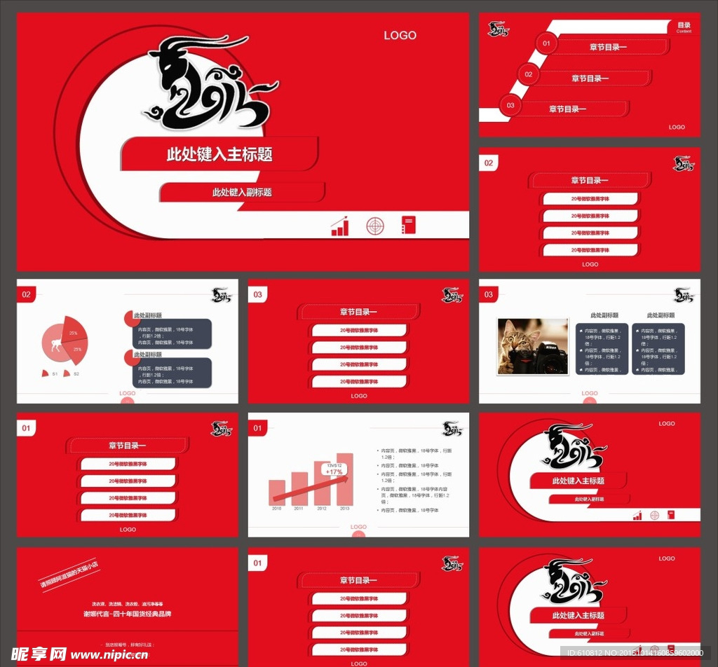 新年PPT   商务PPT