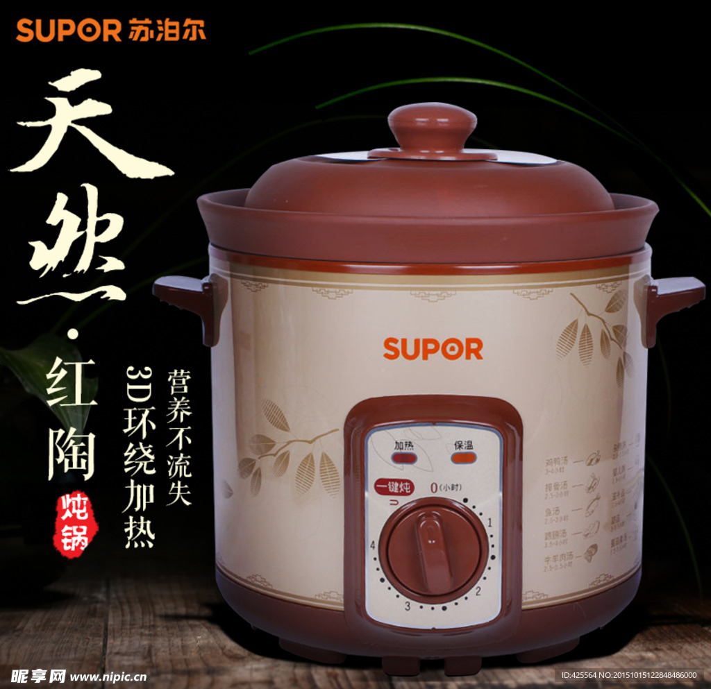 电炖锅 主图 直通车 中国风