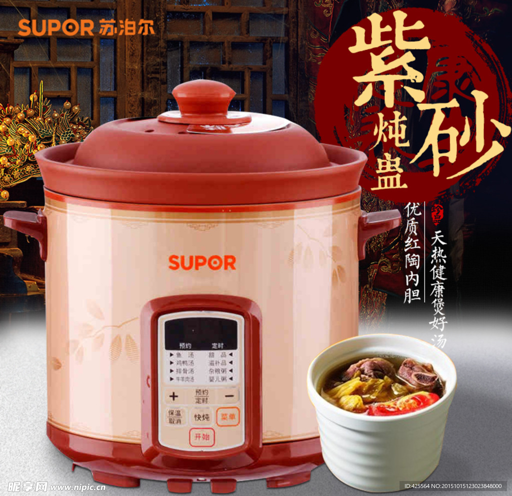 电炖盅主图