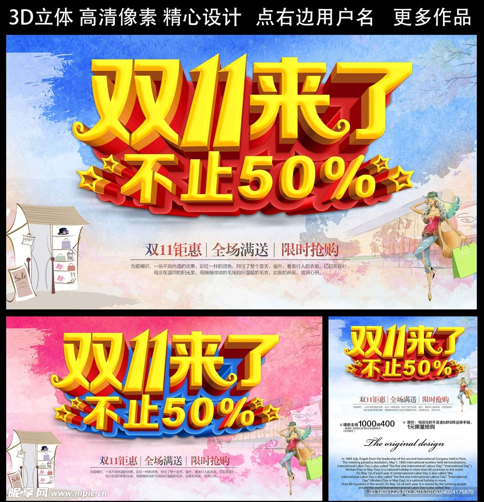 双十一来了不止50