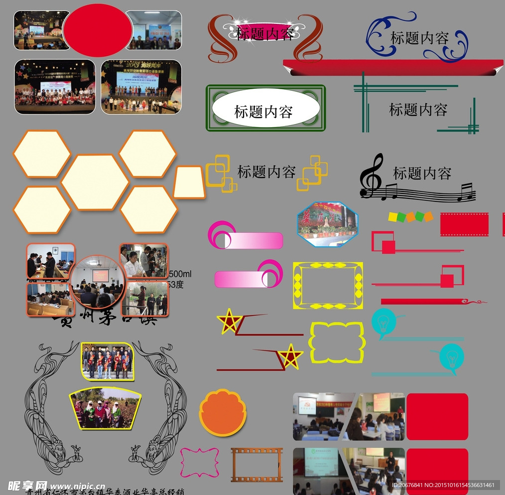 标题边框飞天素材