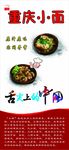 面馆海报