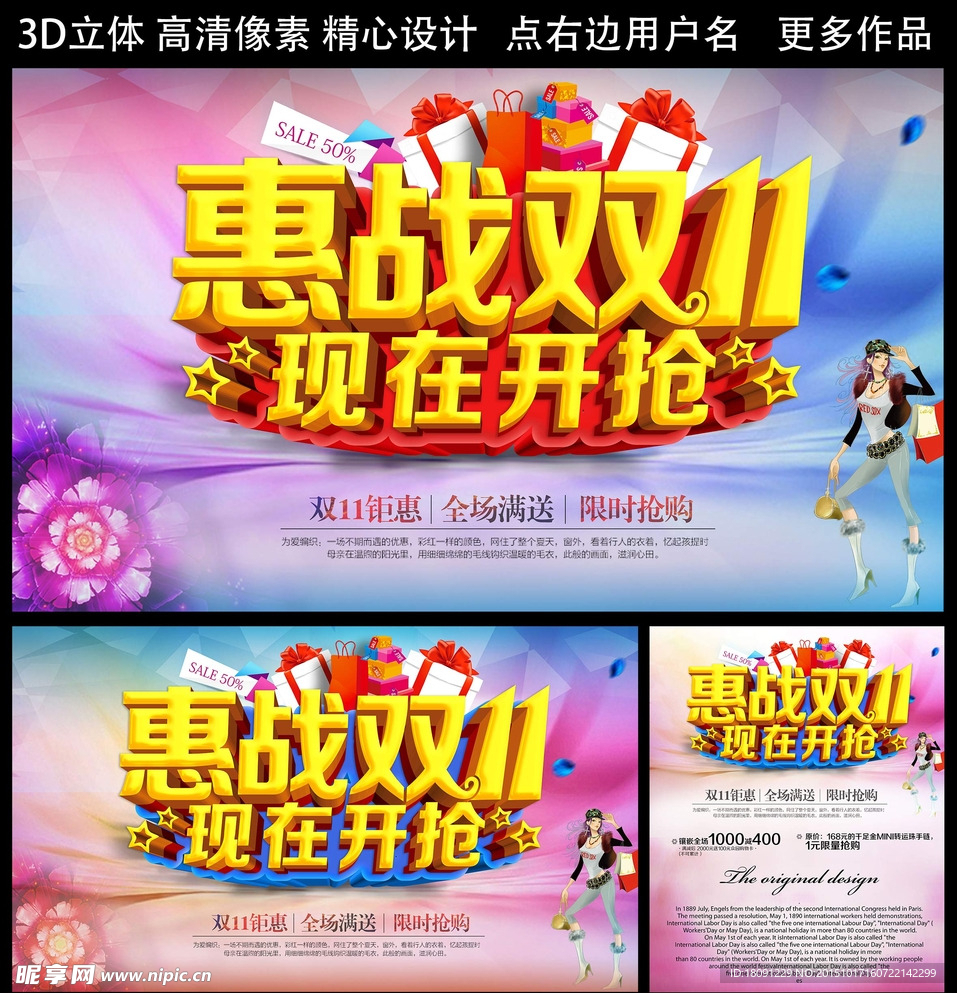 惠战双十一现在开抢