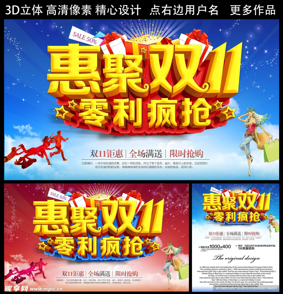 惠聚双11 零利疯抢