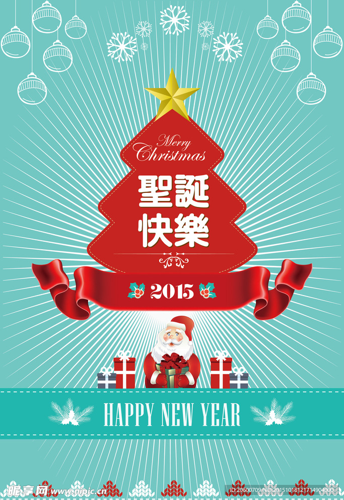 圣诞节海报