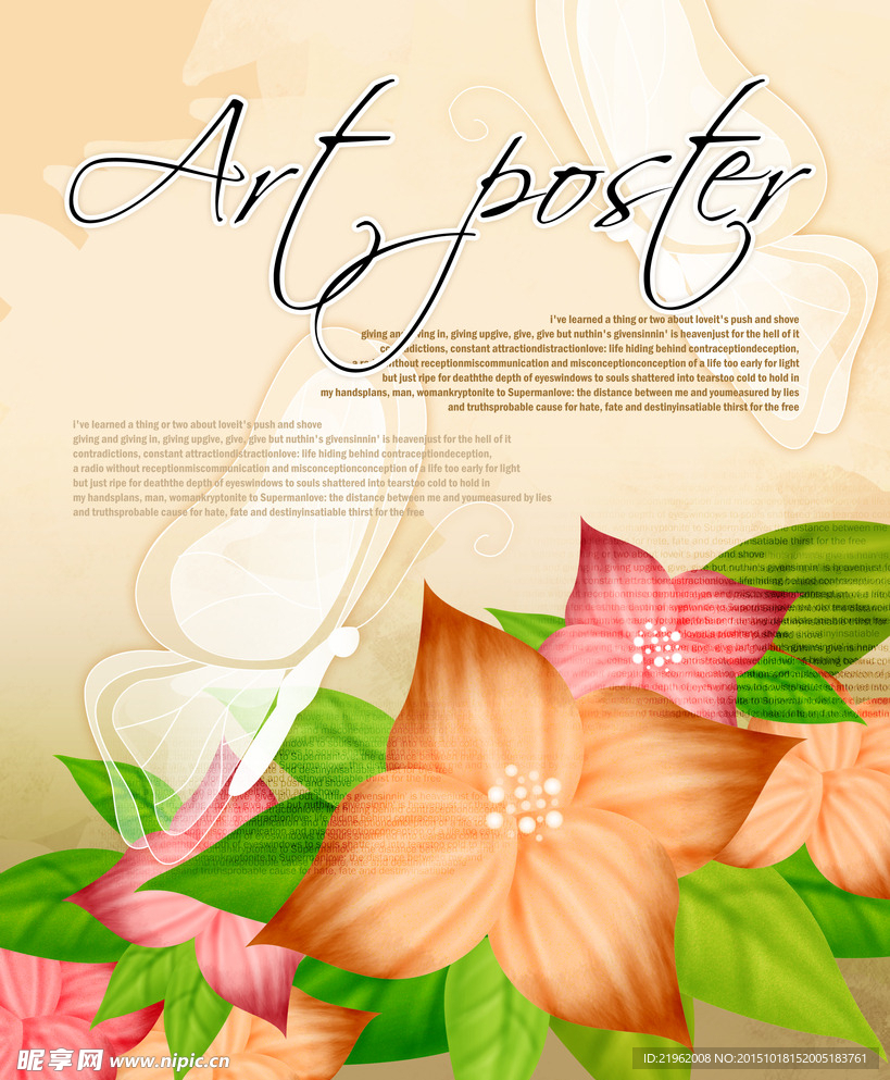 绽放花朵花纹海报背景