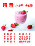 奶昔海报