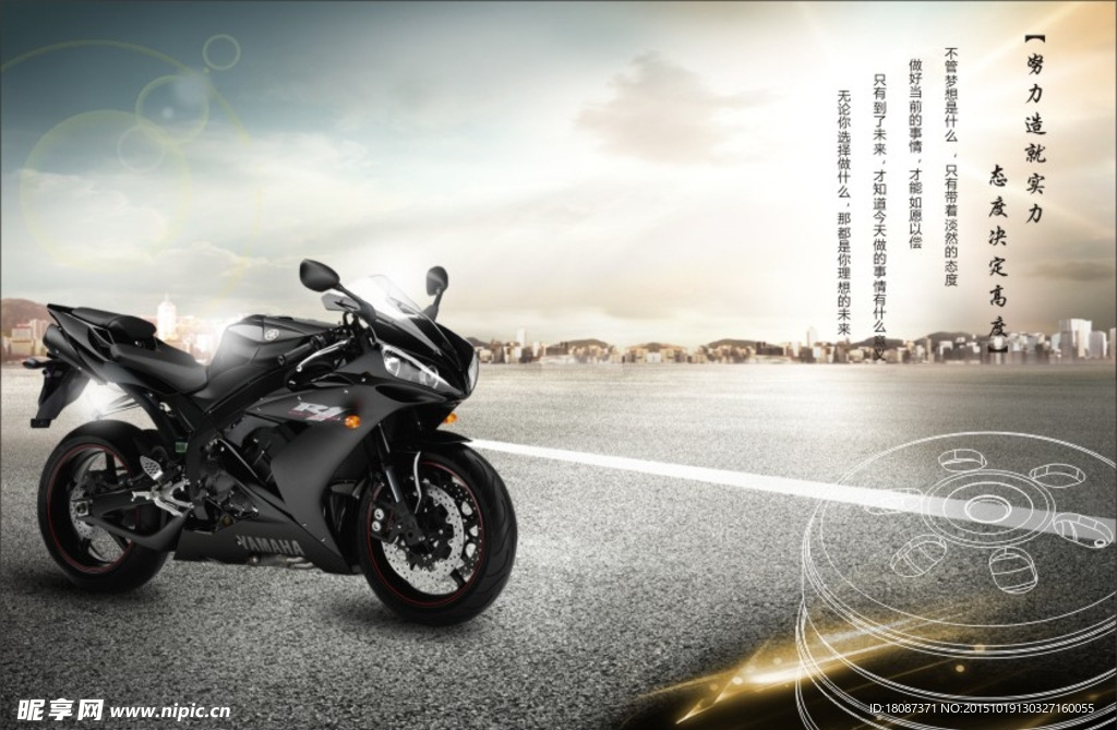 摩托车样本内页 海报