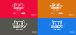 2015 双11logo 最新