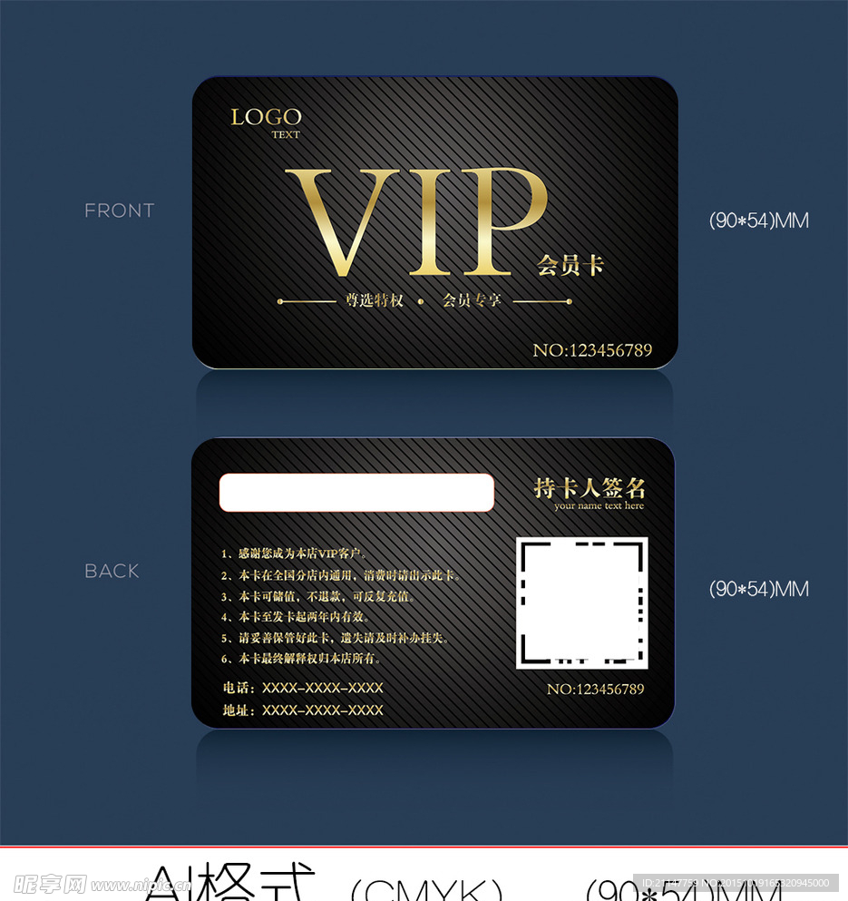 高档VIP卡模板