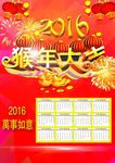 猴年大吉海报