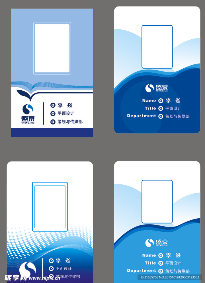 工作牌 蓝色工作证