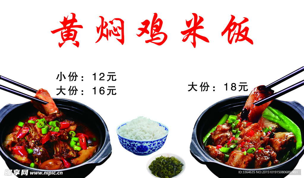 砂锅鸡米饭     砂锅排骨