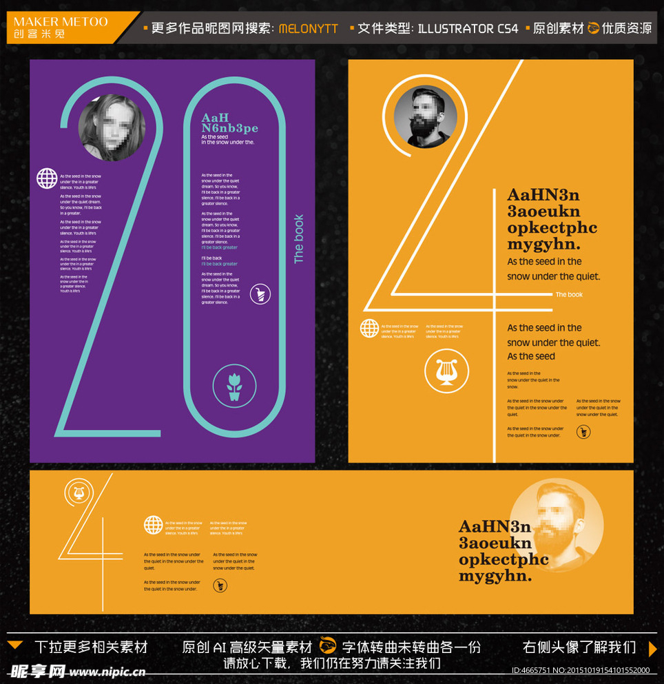 艺术海报设计 数字海报版式设计