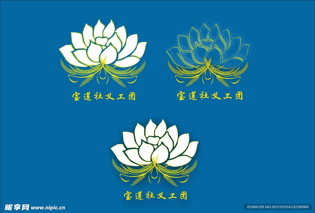 宝莲义工团LOGO方案