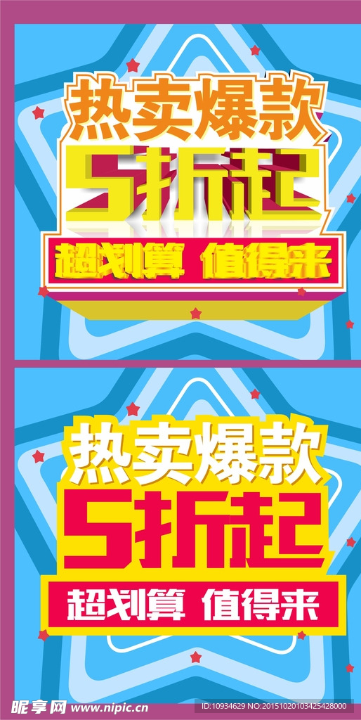 热卖爆款5折起