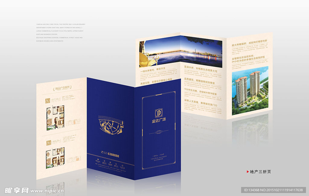 地产折页 三折页 别墅 海报