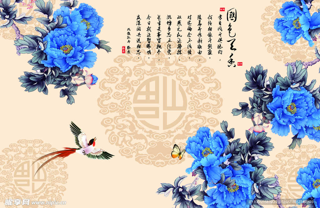 国色天香（分层图）