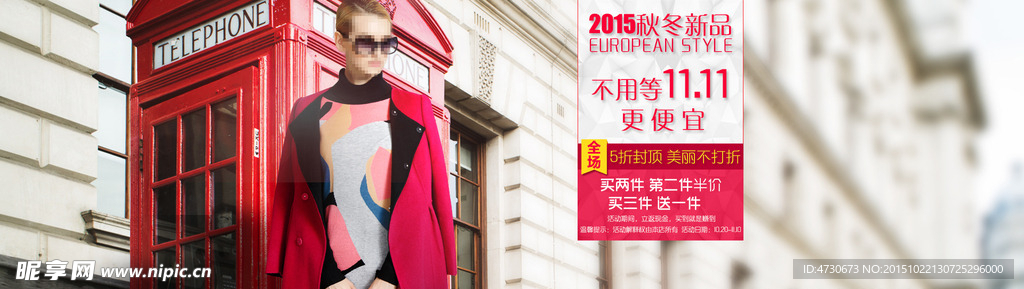 欧美女装首页海报图