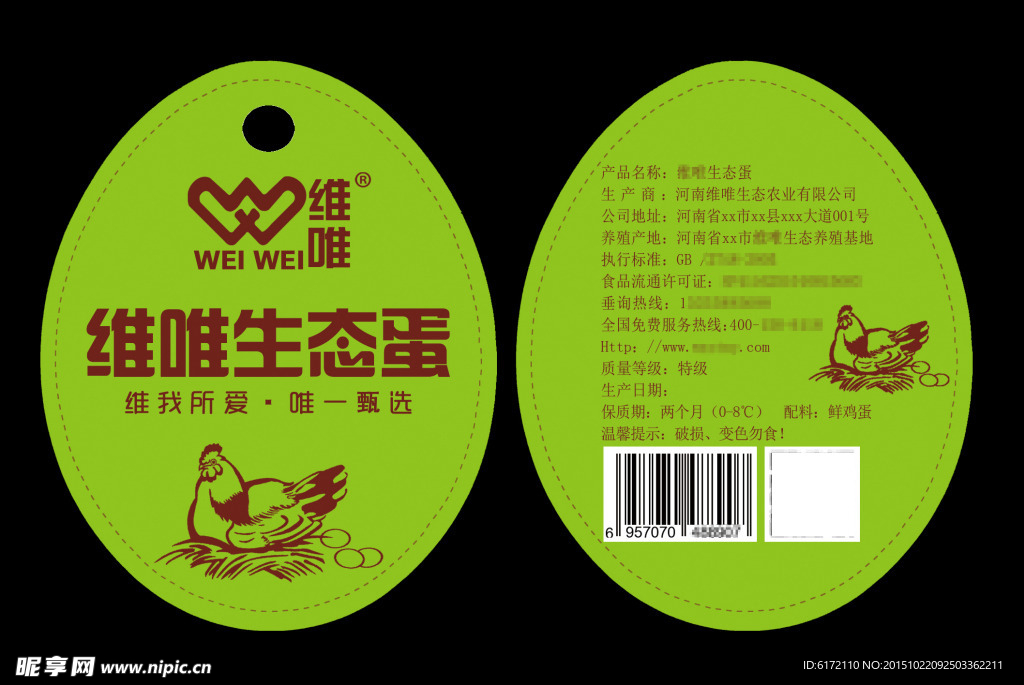 生态鸡蛋吊牌