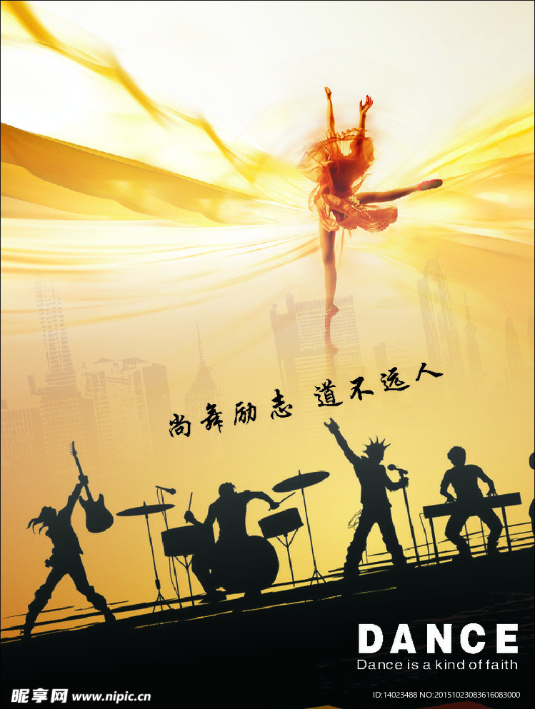 舞蹈海报