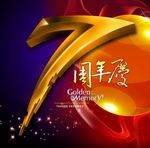 7周年庆海报模板设计