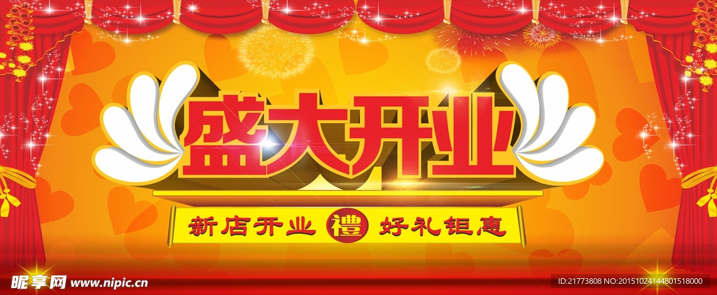 盛大开舞台灯布