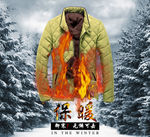 冬季羽绒服火保暖图