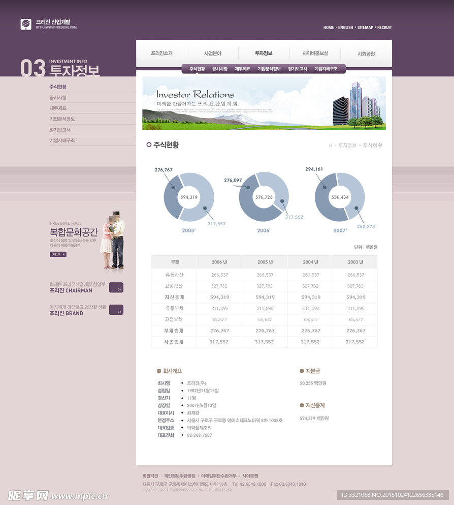 紫色风格网站模板
