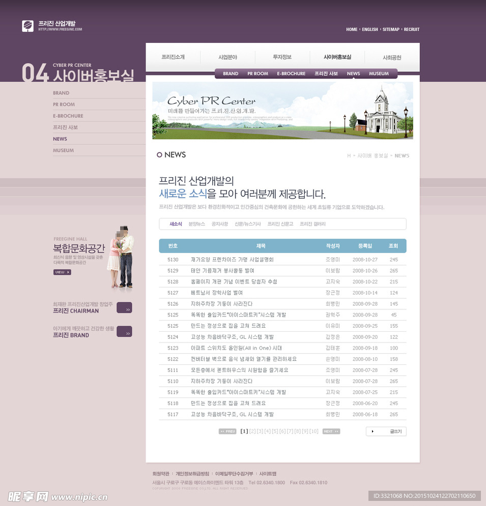 紫色风格网站模板