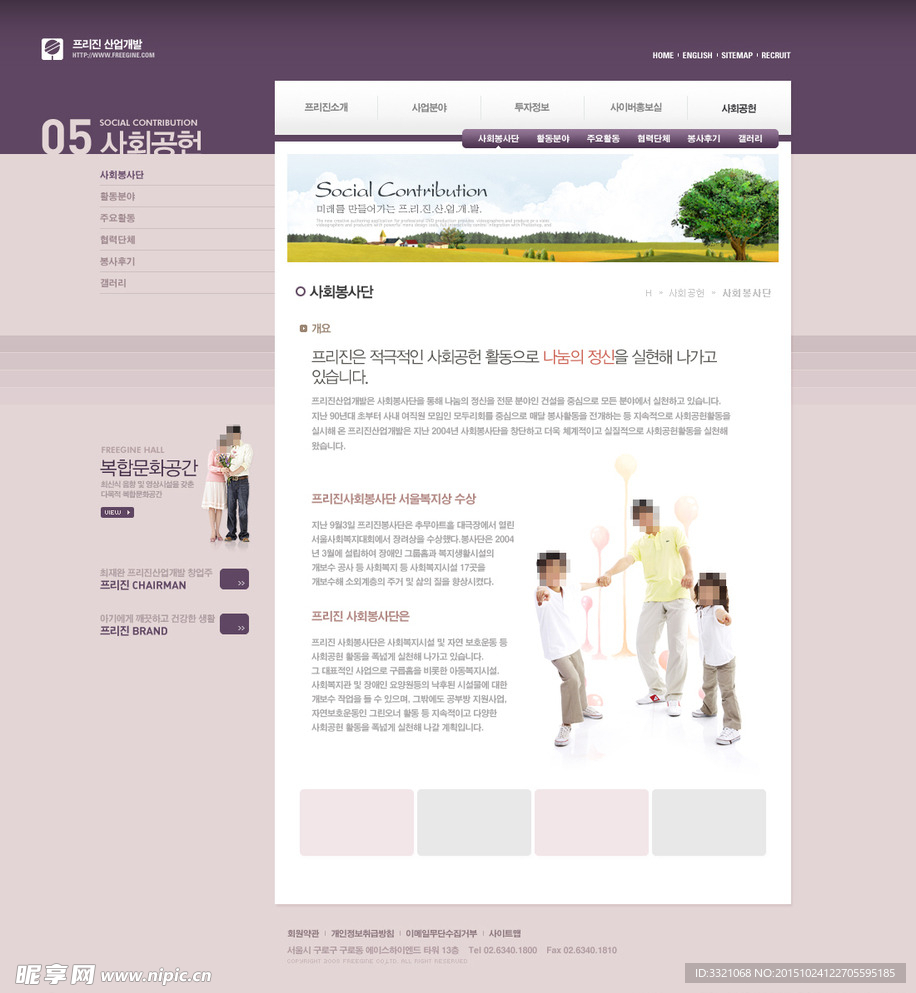 紫色风格韩国网站模版