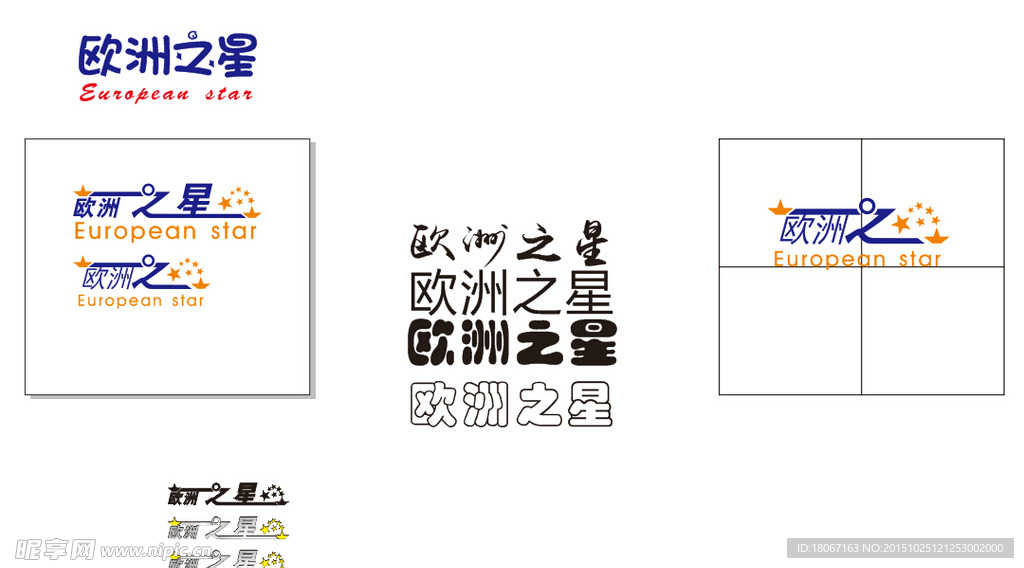 欧洲之星  设计