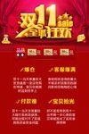 双11双11海报
