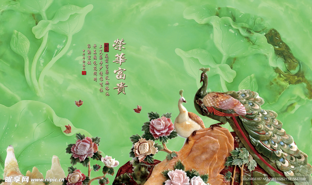 玉雕孔雀图片（不分层）