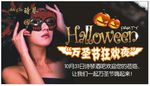 万圣节 酒吧 海报 图片