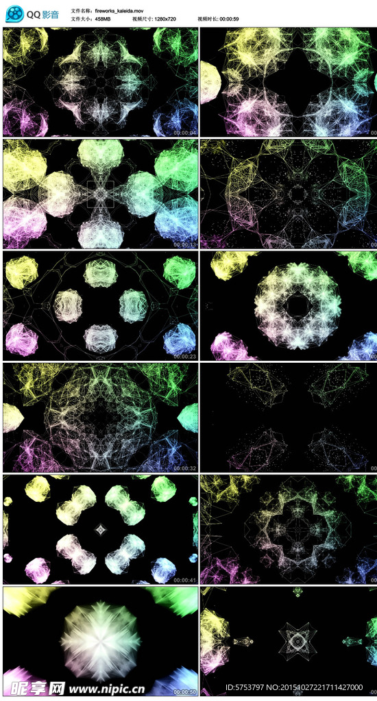 绚丽粒子时尚动感舞台背景
