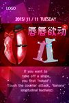 光棍节 红唇派对  酒吧海报
