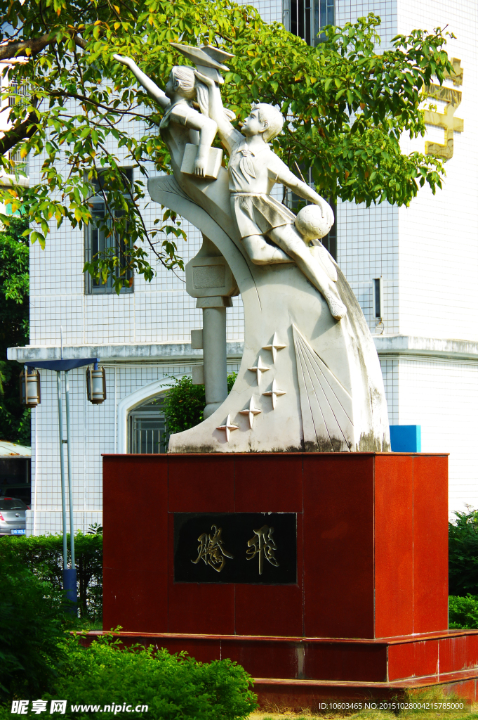 城市校园 腾飞雕像