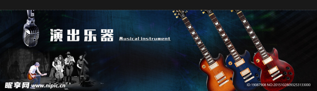 演出乐器banner