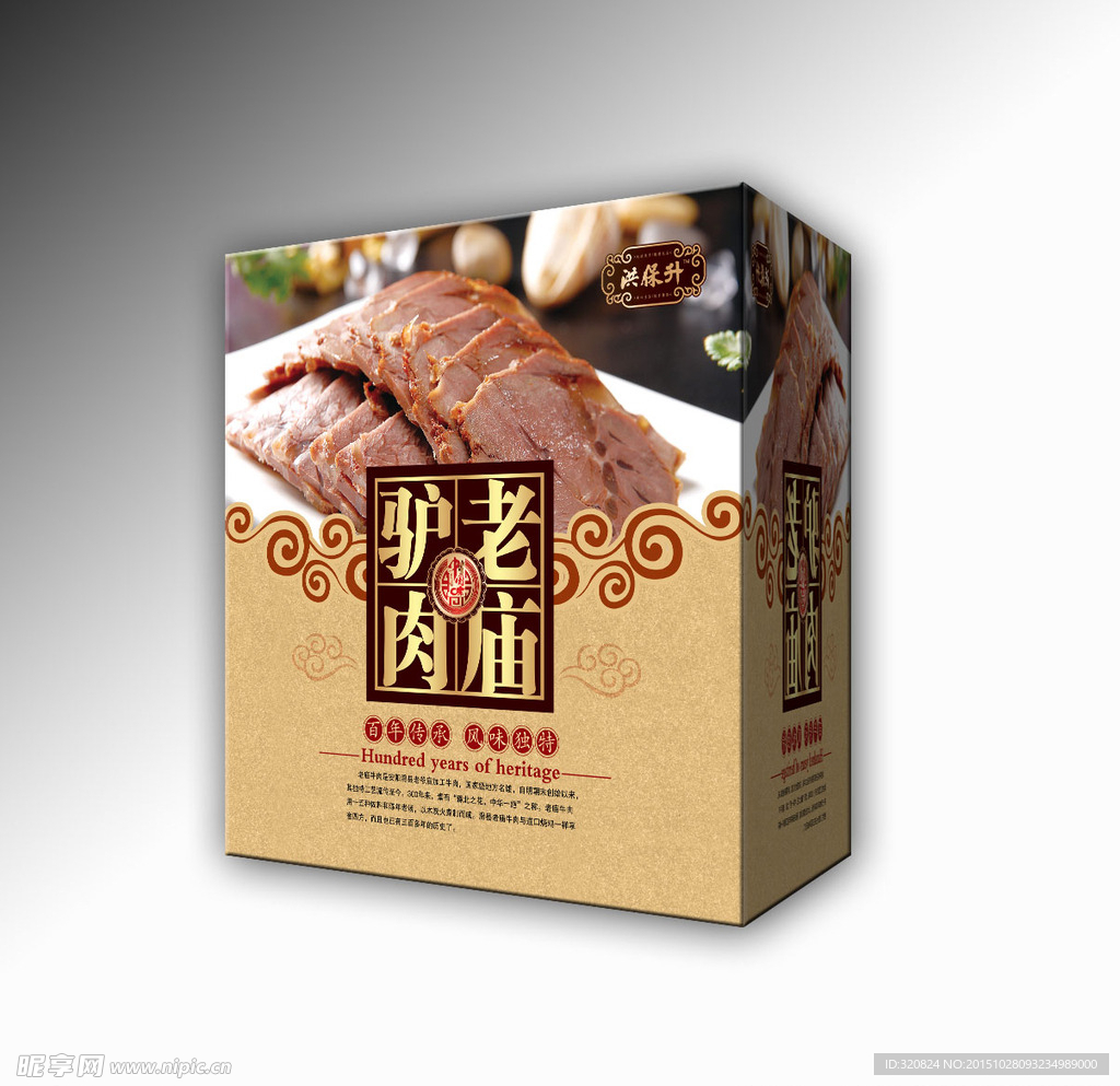 驴肉包装(平面图)