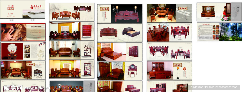 红木家具画册