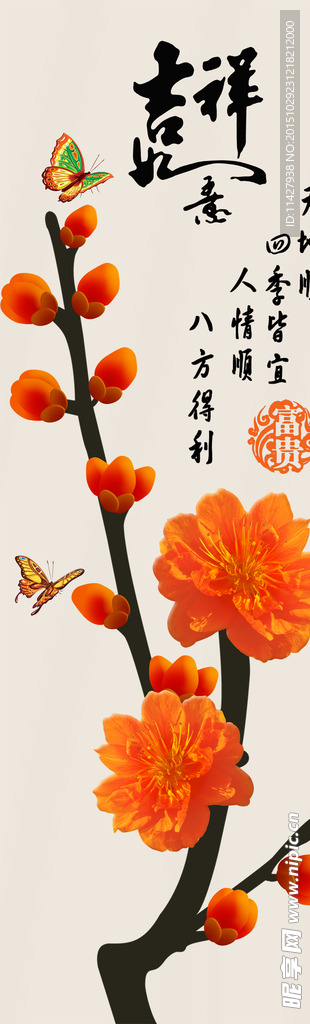 吉祥如意玄关无框画