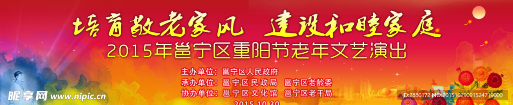 老年人文艺演出