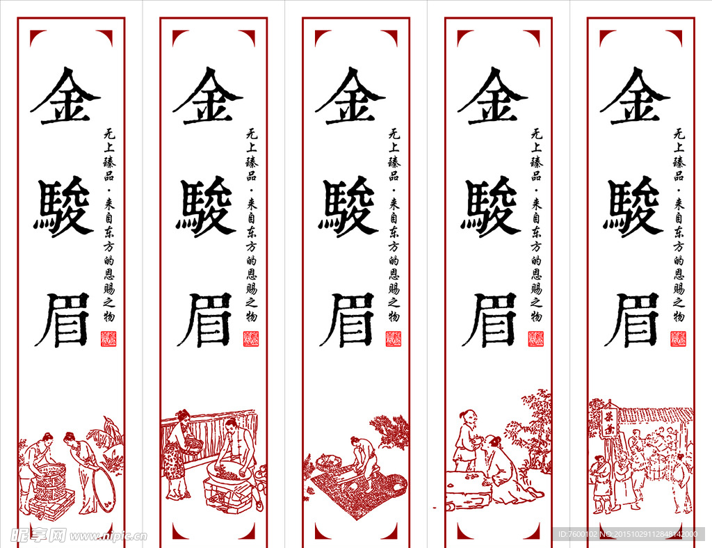 茶叶不干胶 茶叶礼盒标签