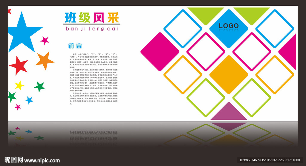 班级文化墙 大厅墙图片